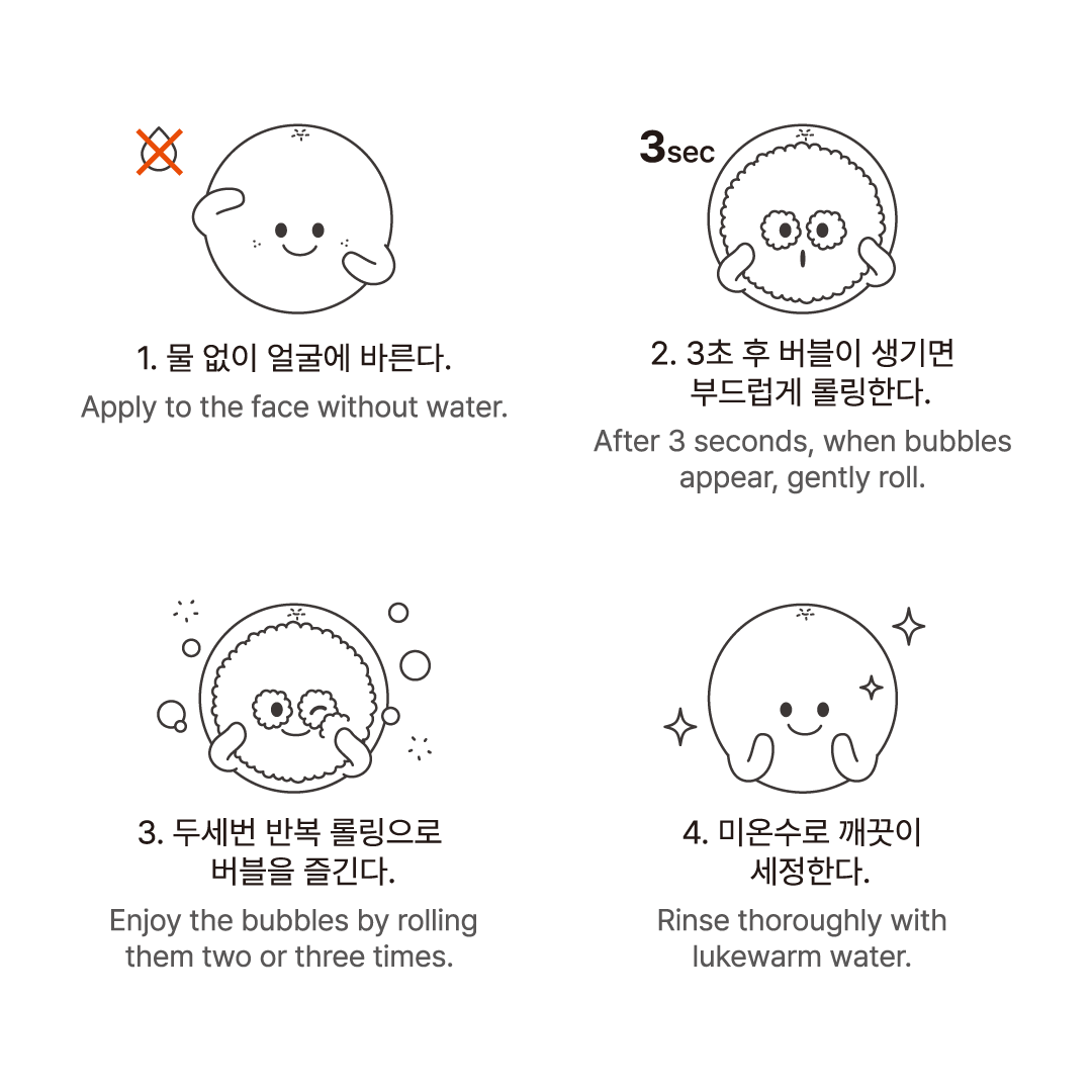 물 없이 먼저 바르고 거품 후 세안 ⭐️ 풍성한 거품으로 모공세척 ⭐️