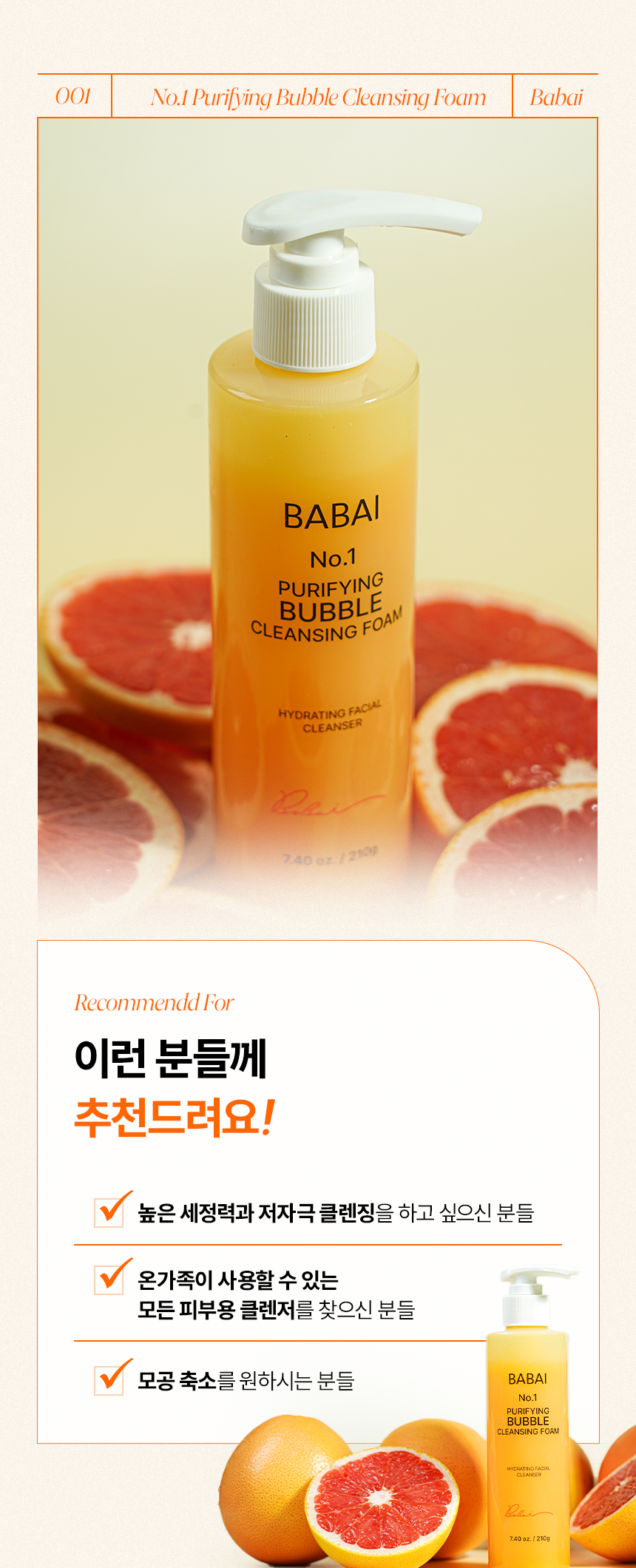 물 없이 먼저 바르고 거품 후 세안 ⭐️ 풍성한 거품으로 모공세척 ⭐️