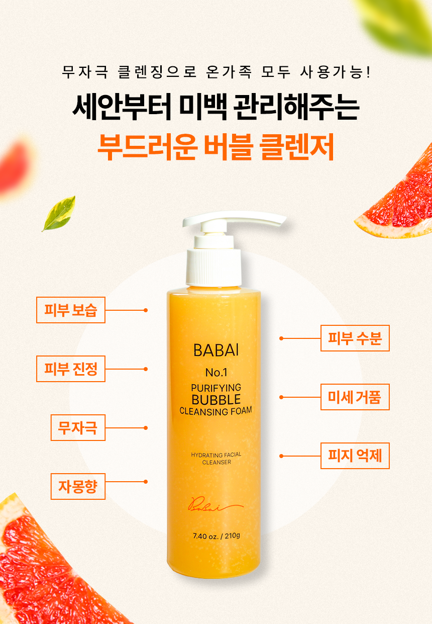 물 없이 먼저 바르고 거품 후 세안 ⭐️ 풍성한 거품으로 모공세척 ⭐️
