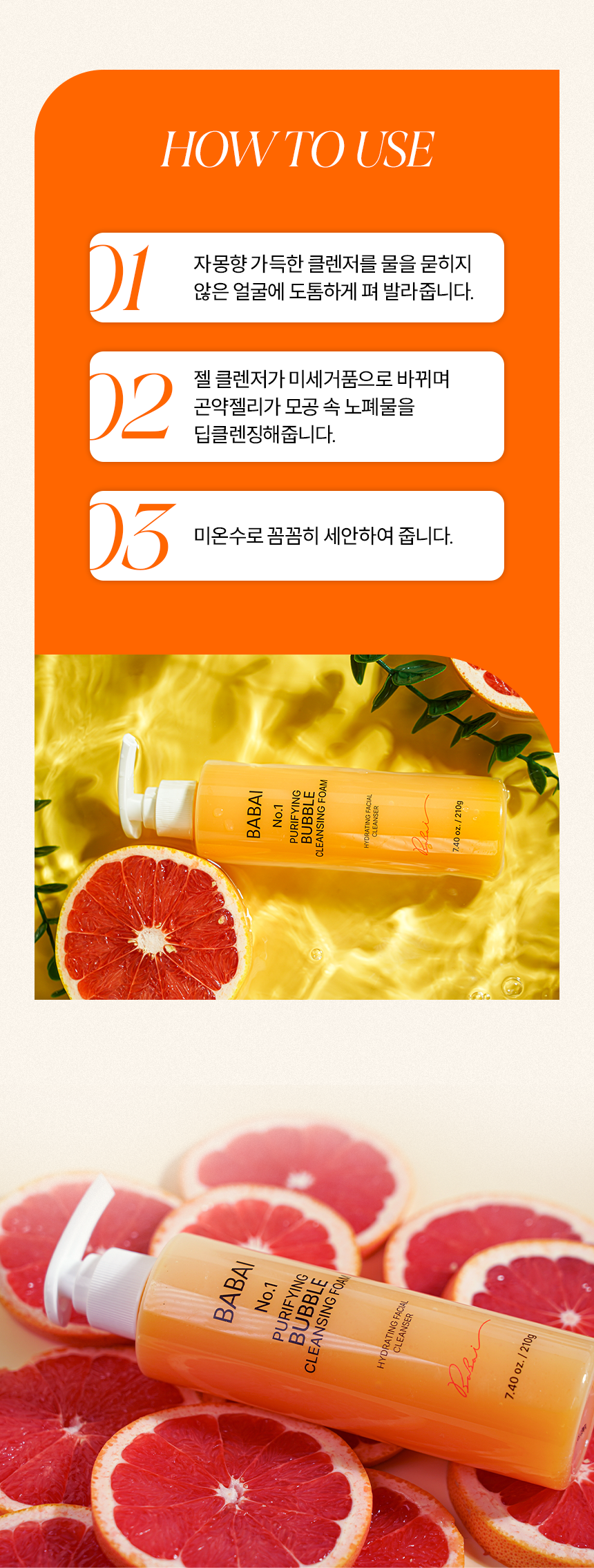 물 없이 먼저 바르고 거품 후 세안 ⭐️ 풍성한 거품으로 모공세척 ⭐️
